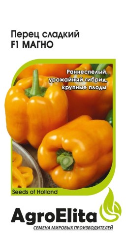 Перец Магно F1 (АгроЭлита)