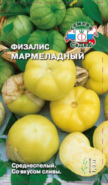 Семена Физалис Мармеладный (СеДеК)