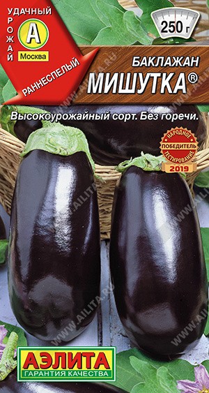 Семена Баклажан Мишутка (Аэлита)