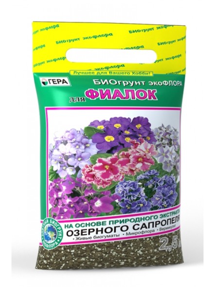 Биогрунт для фиалки 2,5 л (Гера)