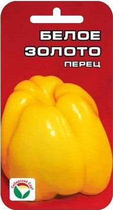 Перец Белое золото 10 шт (Сиб сад) Перец Белое золото 10 шт (Сиб сад)