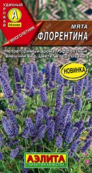 Мята Флорентина (Аэлита)