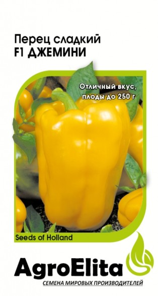 Семена Перец Джемини F1 (АгроЭлита)
