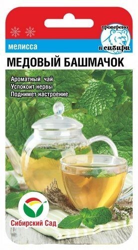 Семена Мелисса Медовый башмачок (Сиб сад)