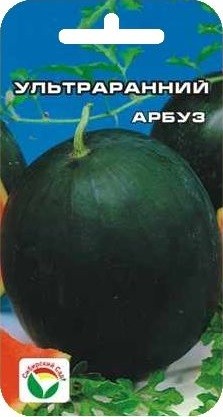 Арбуз Ультраранний 10 шт (Сиб сад) Арбуз Ультраранний 10 шт (Сиб сад)