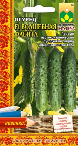 Огурец Волшебная флейта (Манул) Огурец Волшебная флейта (Манул)