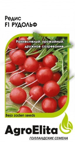 Редис Рудольф (АгроЭлита)