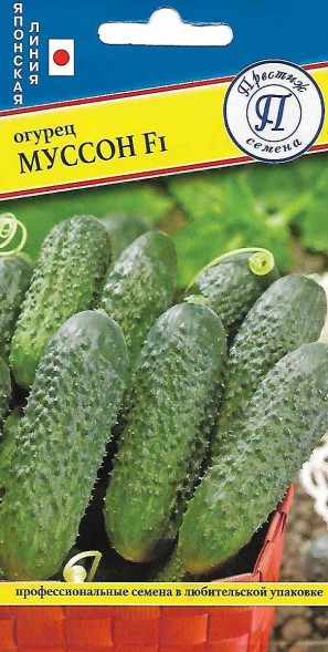 Семена Огурец Муссон F1 (Престиж)