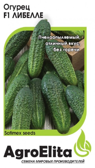 Семена Огурец Либелле F1 (АгроЭлита)