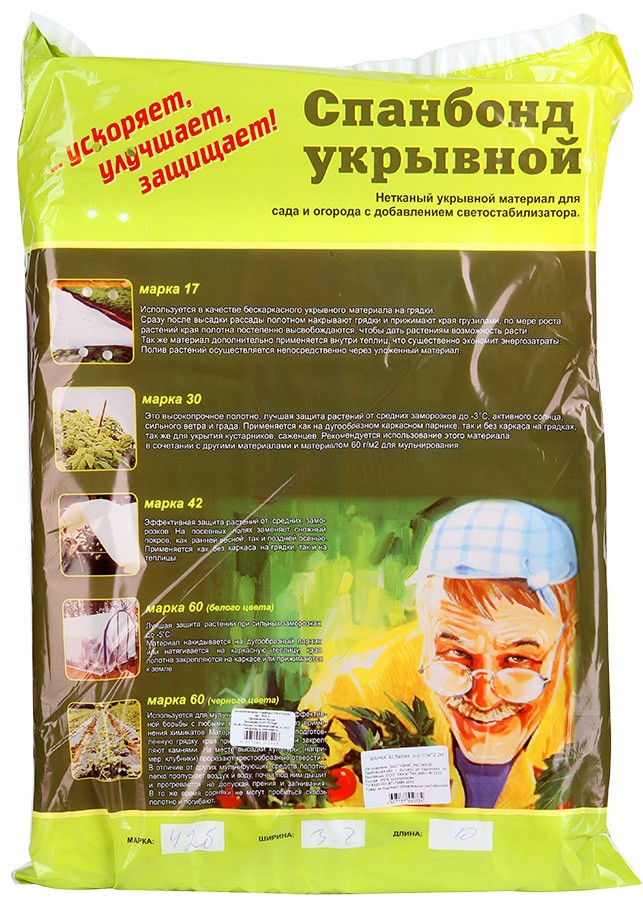 Что Такое Спанбонд Укрывной Материал Фото
