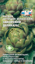 Артишок Заморский Деликатес (СеДеК)