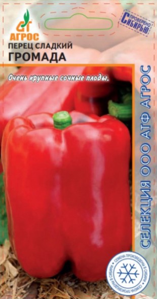 Семена Перец Громада (Агрос)