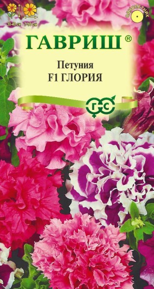Семена Петуния Глория F1 крупноцветковая махровая смесь (Гавриш)