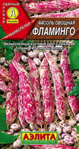 Фасоль Фламинго желто- красная кустовая спаржевая (Аэлита)