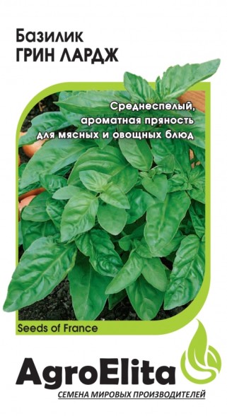 Семена Базилик Грин Лардж (АгроЭлита)