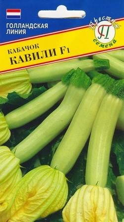 Кабачок Кавили F1 (Престиж) Кабачок Кавили F1 (Престиж)