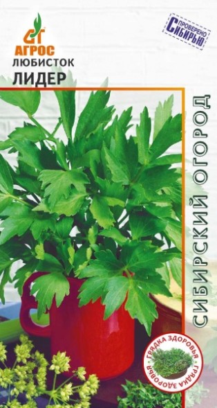 Семена Любисток Лидер (Агрос)