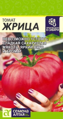 Томат Жрица (Семена Алтая) Томат Жрица (Семена Алтая)