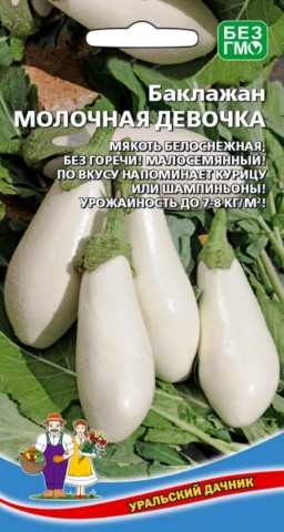 Баклажан Молочная девочка УД Баклажан Молочная девочка УД